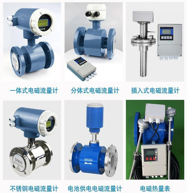 電磁流量計(jì)產(chǎn)品分類(lèi)圖